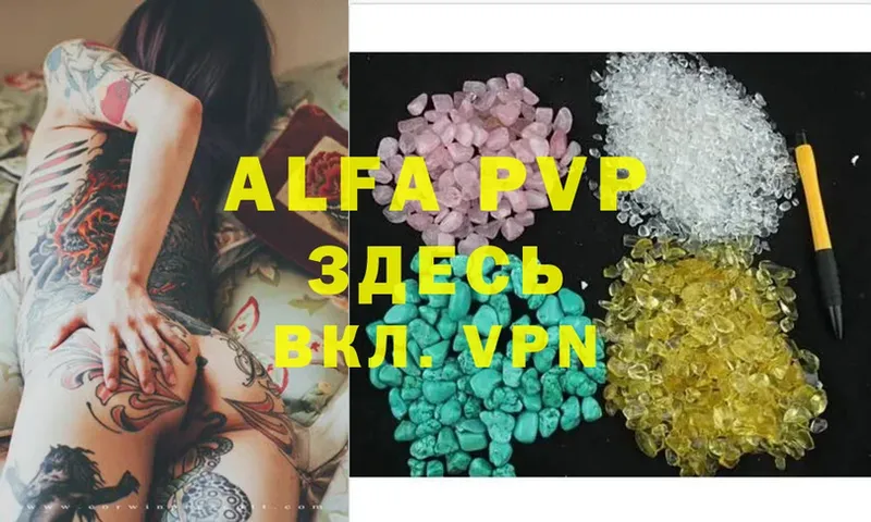 Alfa_PVP VHQ Глазов