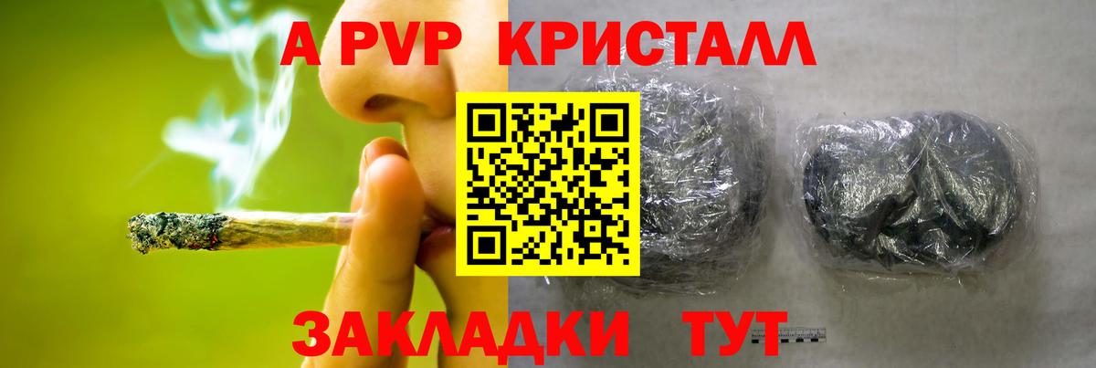 Alfa_PVP  APVP СК  наркотики  Вход с VPN  Alpha-PVP крисы CK  Глазов 