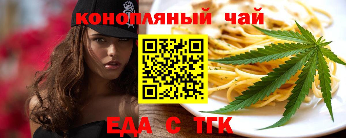 Canna-Cookies конопля  Вход с VPN  Глазов 