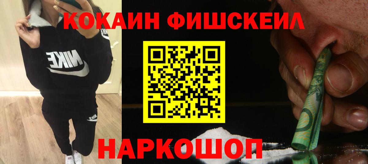 Cocaine 99% Глазов