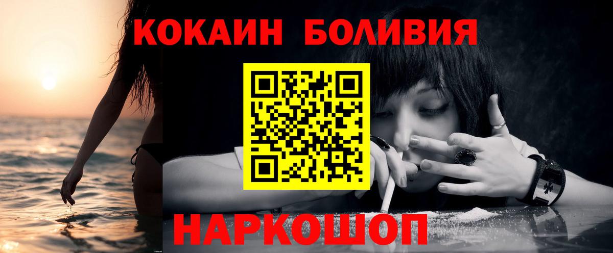 Cocaine VHQ  КОКАИН 99%  COCAIN  Вход с VPN  Глазов 