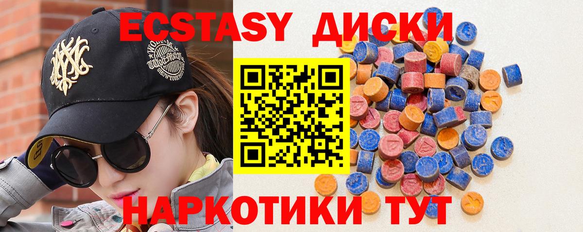 Глазов  Экстази 280 MDMA  Ecstasy  ЭКСТАЗИ Дубай  закладки  Вход с VPN 