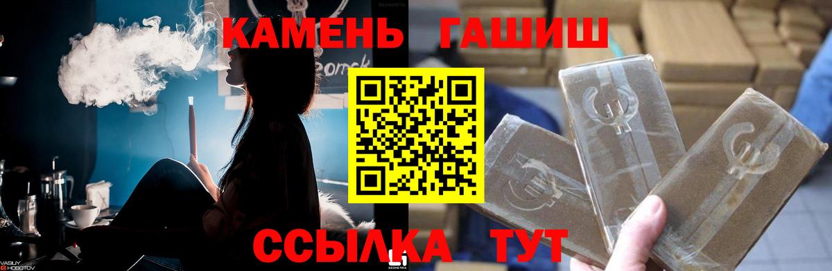 Глазов  ГАШИШ хэш  что такое наркотик  ГАШ  ГАШ убойный  Вход с VPN 