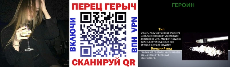 Героин Heroin Глазов