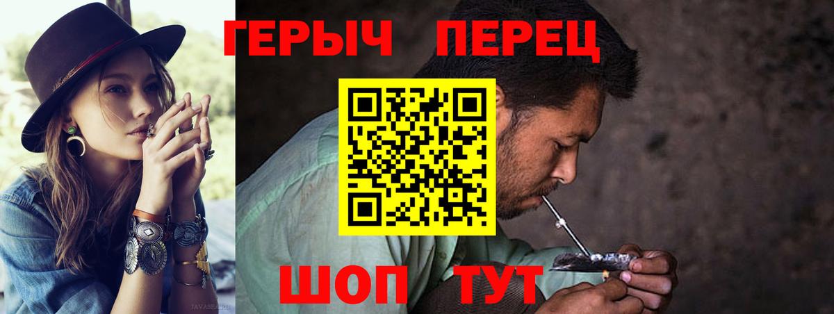 Глазов  Героин Heroin  Вход с VPN 
