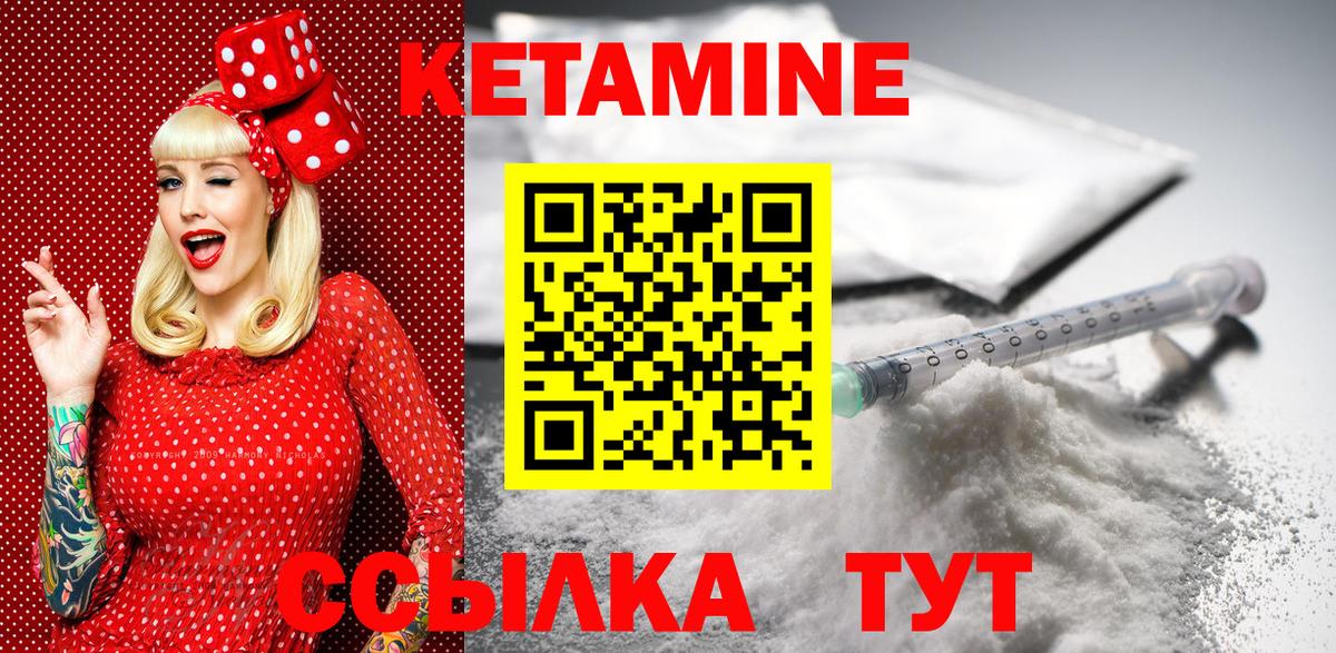 KRAKEN онион  Кетамин ketamine  Вход с VPN  Кетамин VHQ  Глазов 