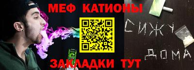 меф Аргун