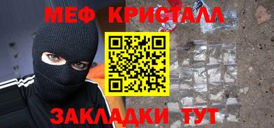 мефедрон мука Апшеронск