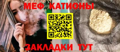 меф Аргун