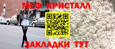 меф Аргун