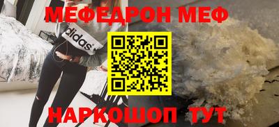 меф Аргун