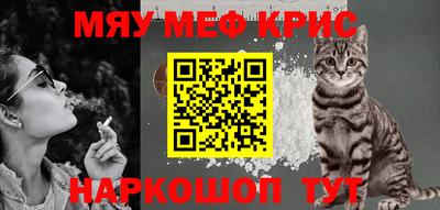 мефедрон мука Апшеронск