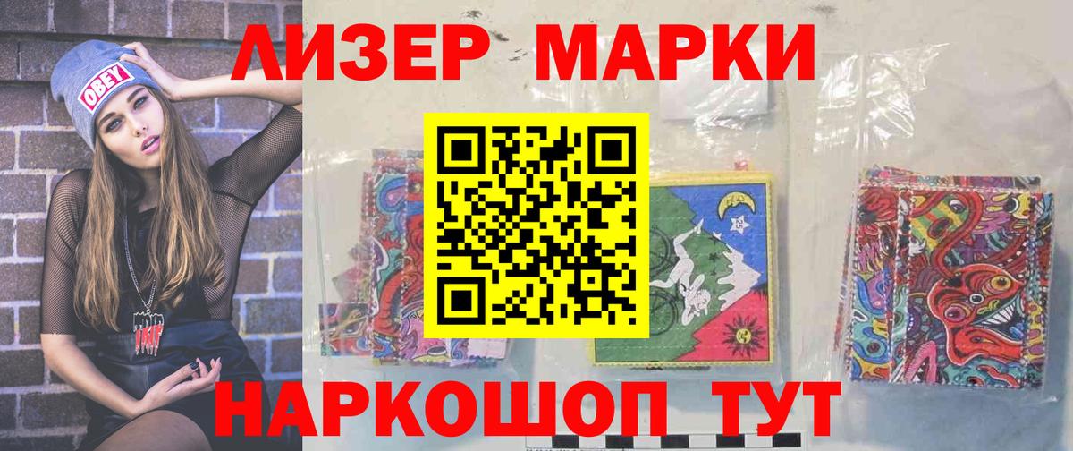 LSD-25 экстази ecstasy Глазов