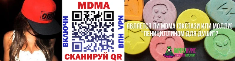 МЕГА ONION  Глазов  MDMA кристаллы 