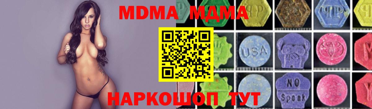 Глазов  МДМА VHQ  Вход с VPN  МДМА  MDMA crystal 