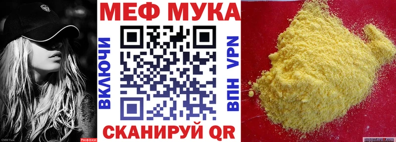 МЕФ мяу мяу  Глазов 