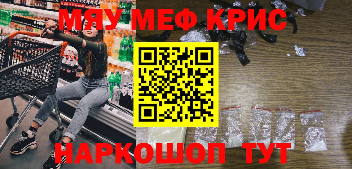 kraken онион  Вход с VPN  Глазов  Мефедрон mephedrone 