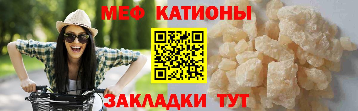 Меф  Глазов