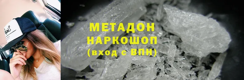 Метадон methadone  Глазов 