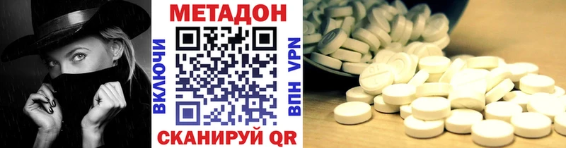 Метадон кристалл  купить   Глазов 