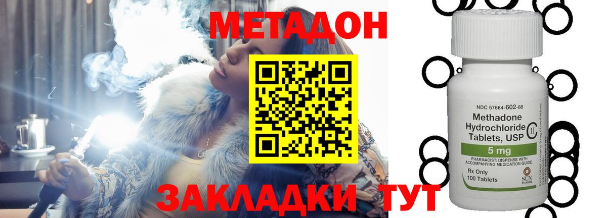 МЕТАДОН VHQ  Вход с VPN  Глазов  Метадон мёд 