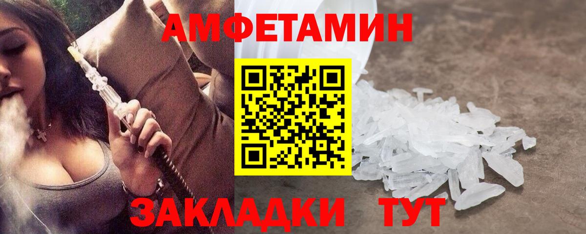 Метамфетамин витя  Вход с VPN  Глазов  Метамфетамин витя 