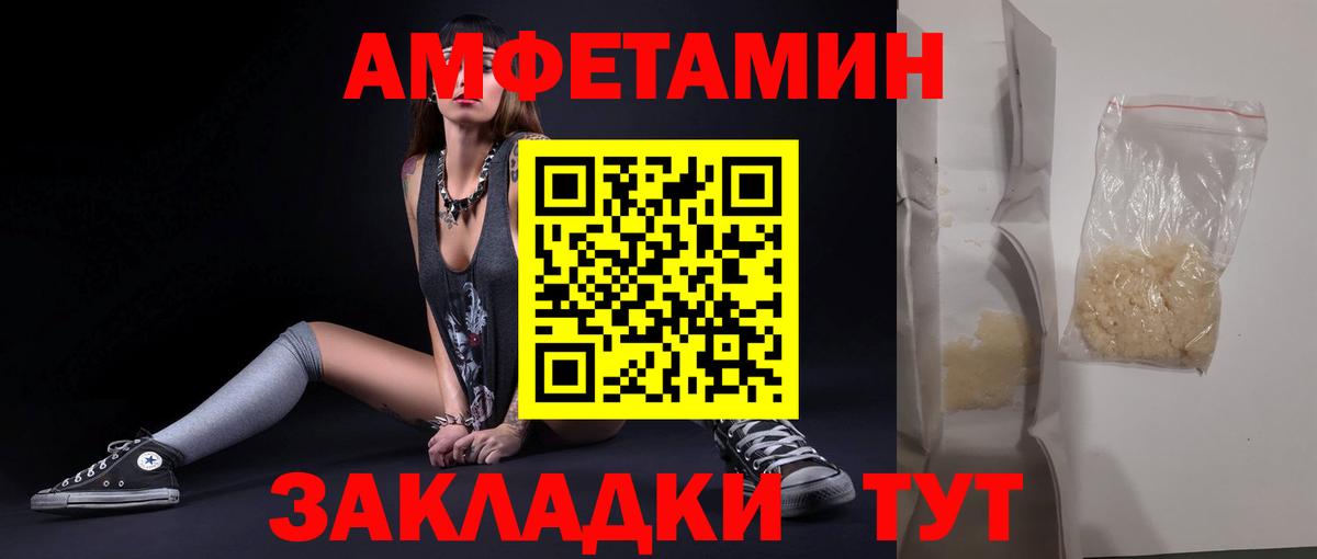 МЕТАМФЕТАМИН Methamphetamine Глазов