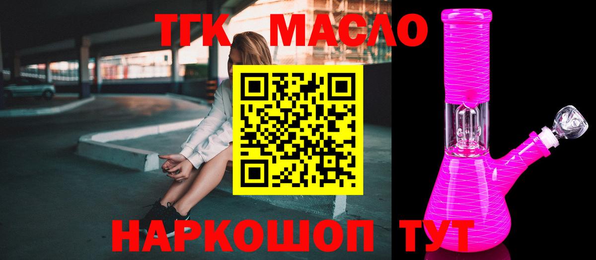 ТГК вейп Глазов