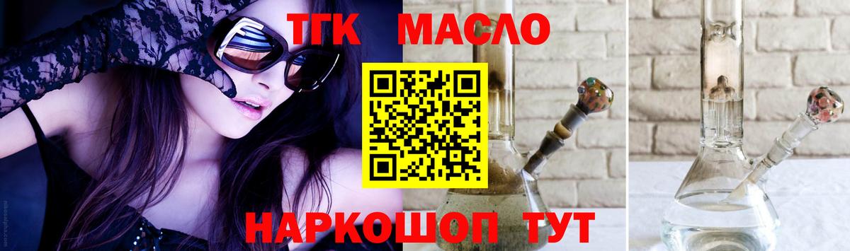ТГК гашишное масло  где купить наркоту  Глазов  kraken как войти  Вход с VPN  ТГК вейп 