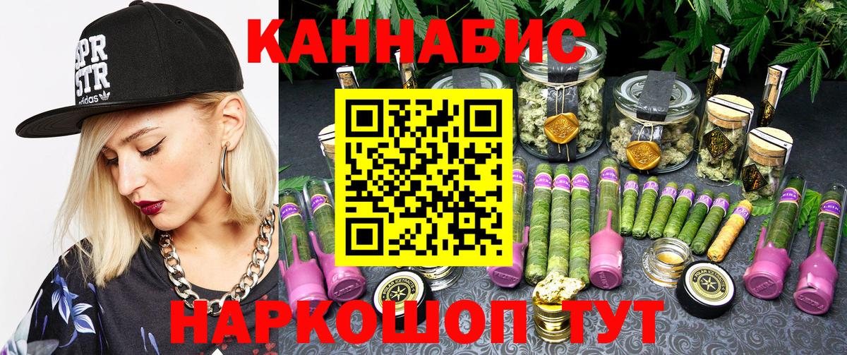 Каннабис семена  Канабис THC 21%  Глазов  Конопля сатива  Вход с VPN  Марихуана THC 21% 